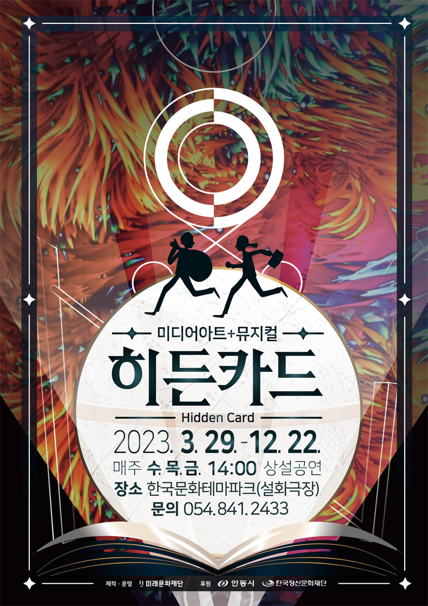 HIDDEN CARD [히든카드]사진